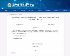 喜訊！鳳凰園校區在信息時代機器人競賽中首戰告捷，網絡安全與軟件開發領域表現卓越