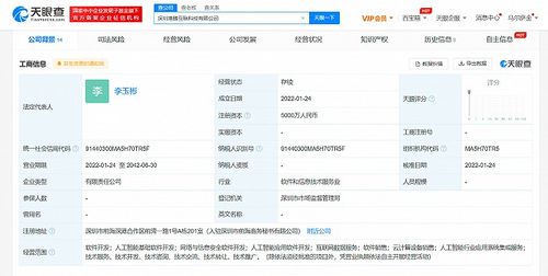 深圳港騰互聯科技成立，專注網絡與信息安全軟件開發