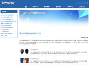 飛天誠信 專利領航，信息安全領域的潛在黑馬