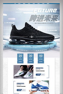 PSD格式運(yùn)動鞋大圖素材與運(yùn)動服設(shè)計(jì)模板的綜合應(yīng)用