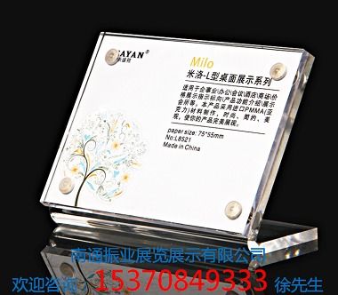 專業(yè)專注·品質(zhì)卓越 如何成為亞克力臺卡展示牌行業(yè)的標桿企業(yè)